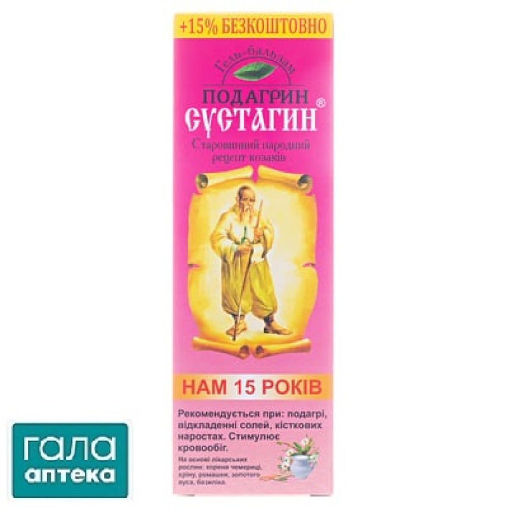 Подагрин Сустагин гель-бальзам для тела, 75 г + 11 г