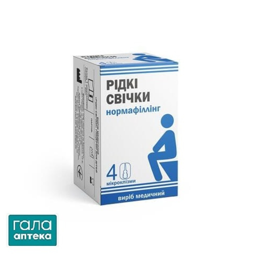 Нормафиллинг жидкие свечи