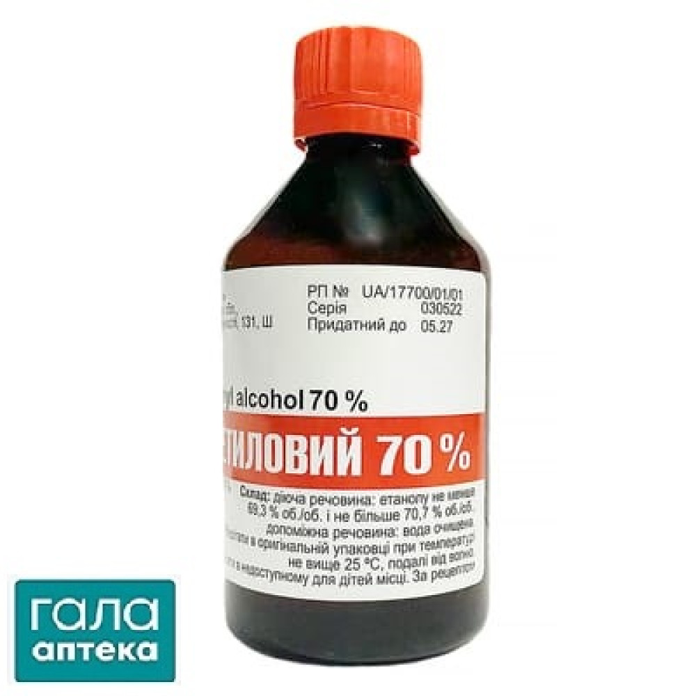 Спирт этиловый