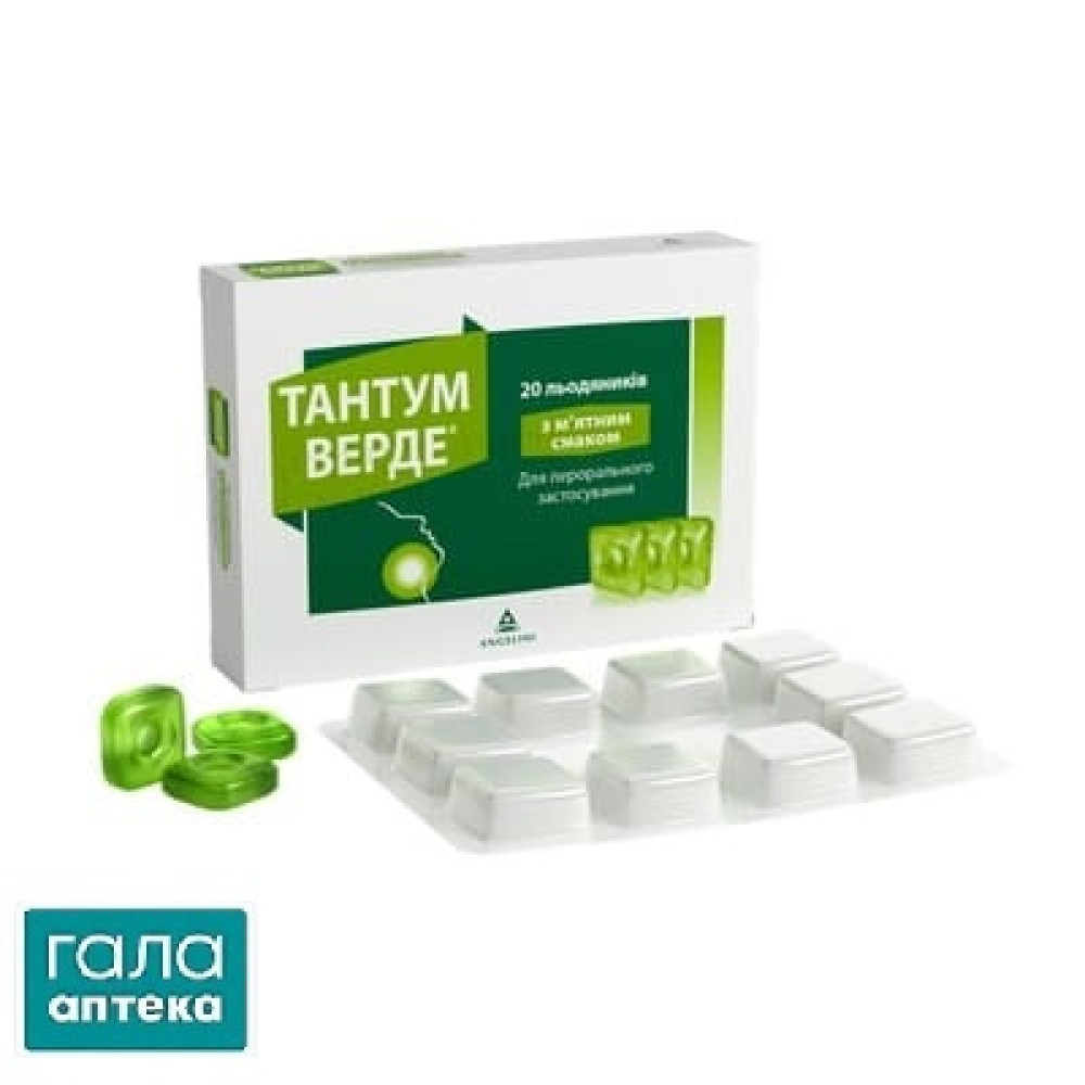 Тантум верде