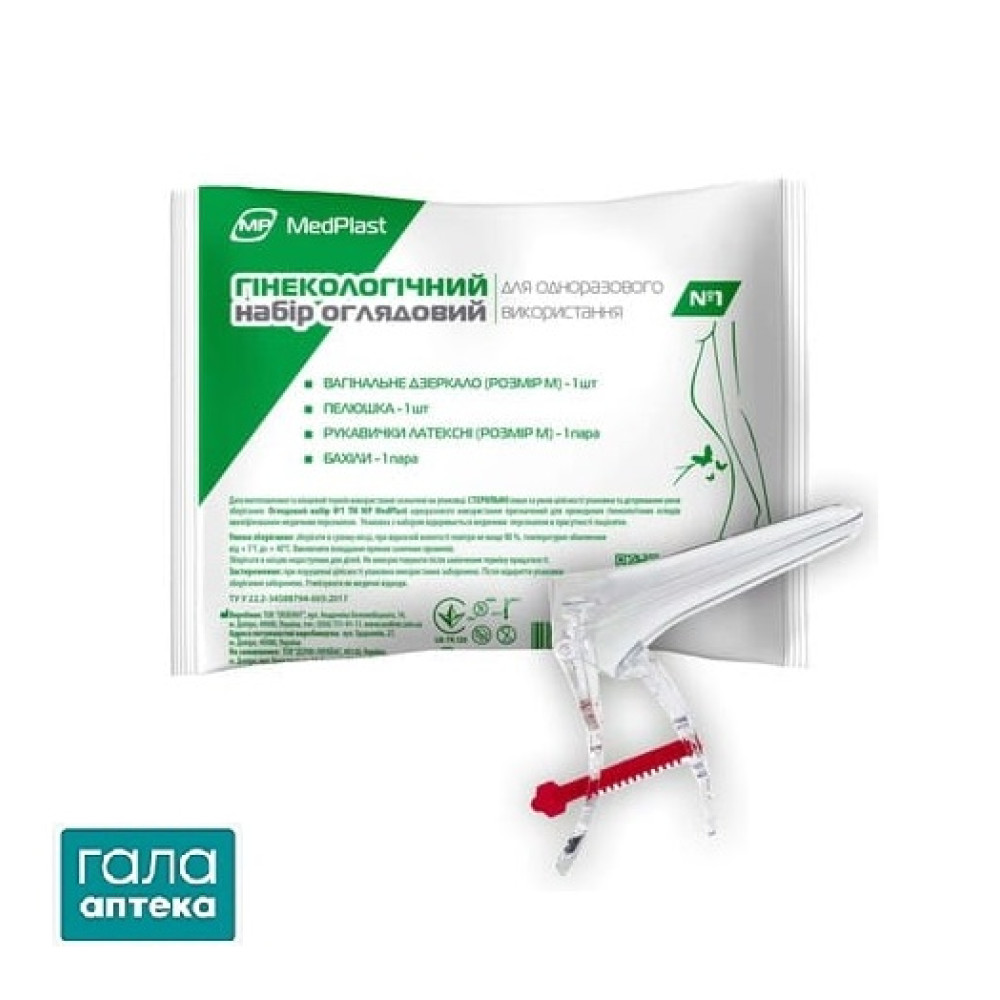 Набір гінекологічний MP MedPlast Стандарт №1 оглядовий стерильний