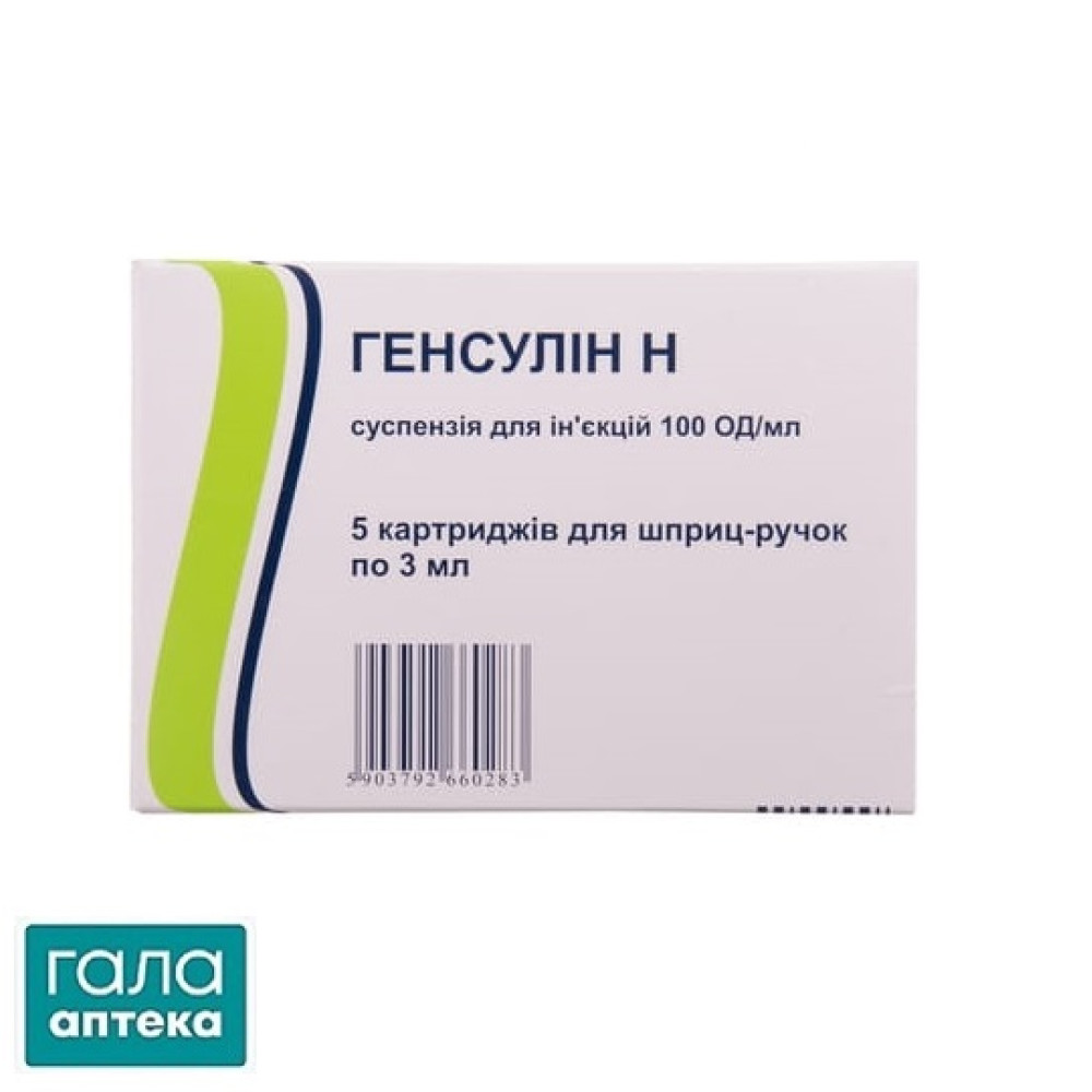 Генсулин Н