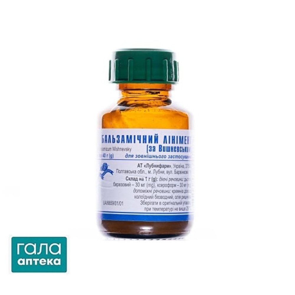Бальзамический линимент (по Вишневскому) линимент по 40 г в бан.