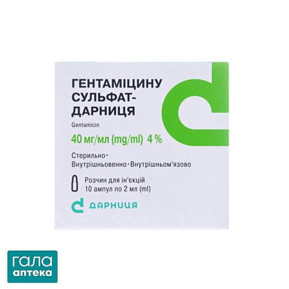 Гентамицина сульфат-Дарница раствор д/ин. 40 мг/мл по 2 мл №10 в амп.