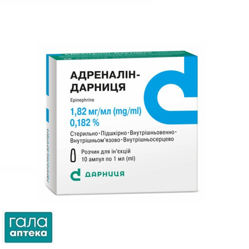 Адреналин-Дарница раствор д/ин. 1.8 мг/мл по 1 мл №10 в амп.