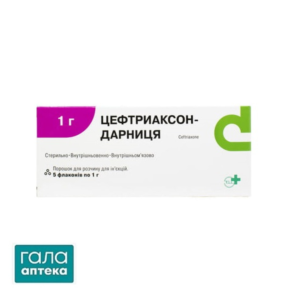 Цефтриаксон-Дарница порошок для р-ра д/ин. по 1 г №5 во флак.