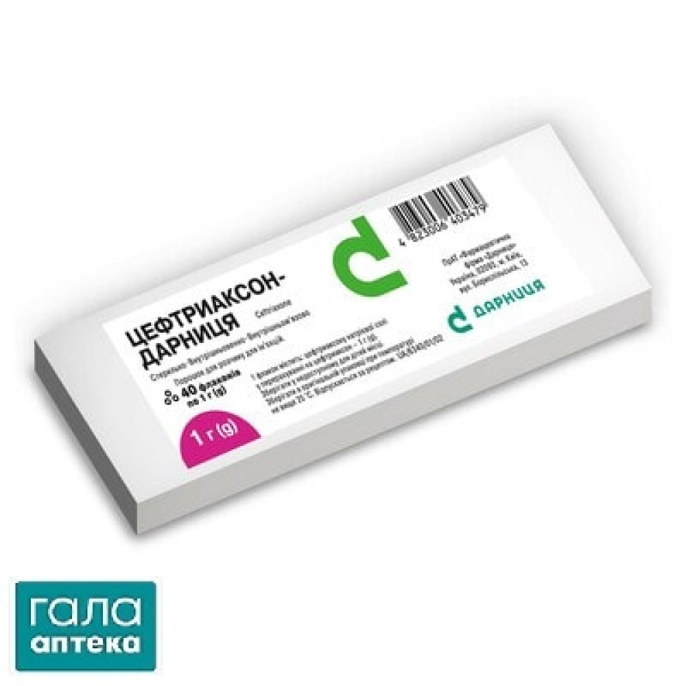 Цефтріаксон