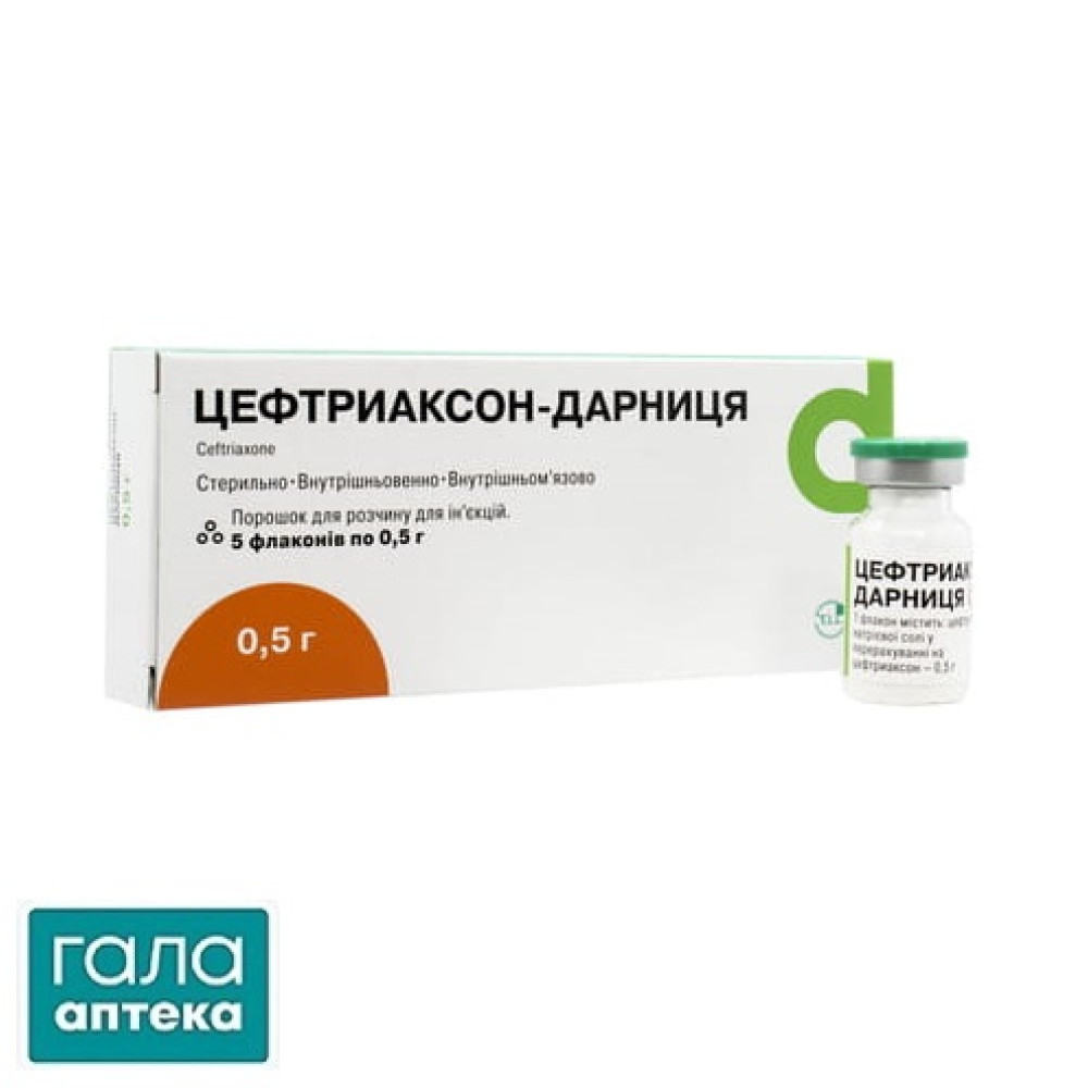 Цефтриаксон-Дарниця порошок для р-ну д/ін. по 0.5 г №5 у флак.