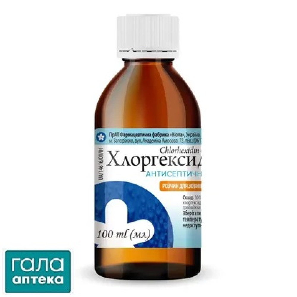Хлоргексидина биглюконат раствор н/к 0.5 мг/мл по 100 мл в конт.