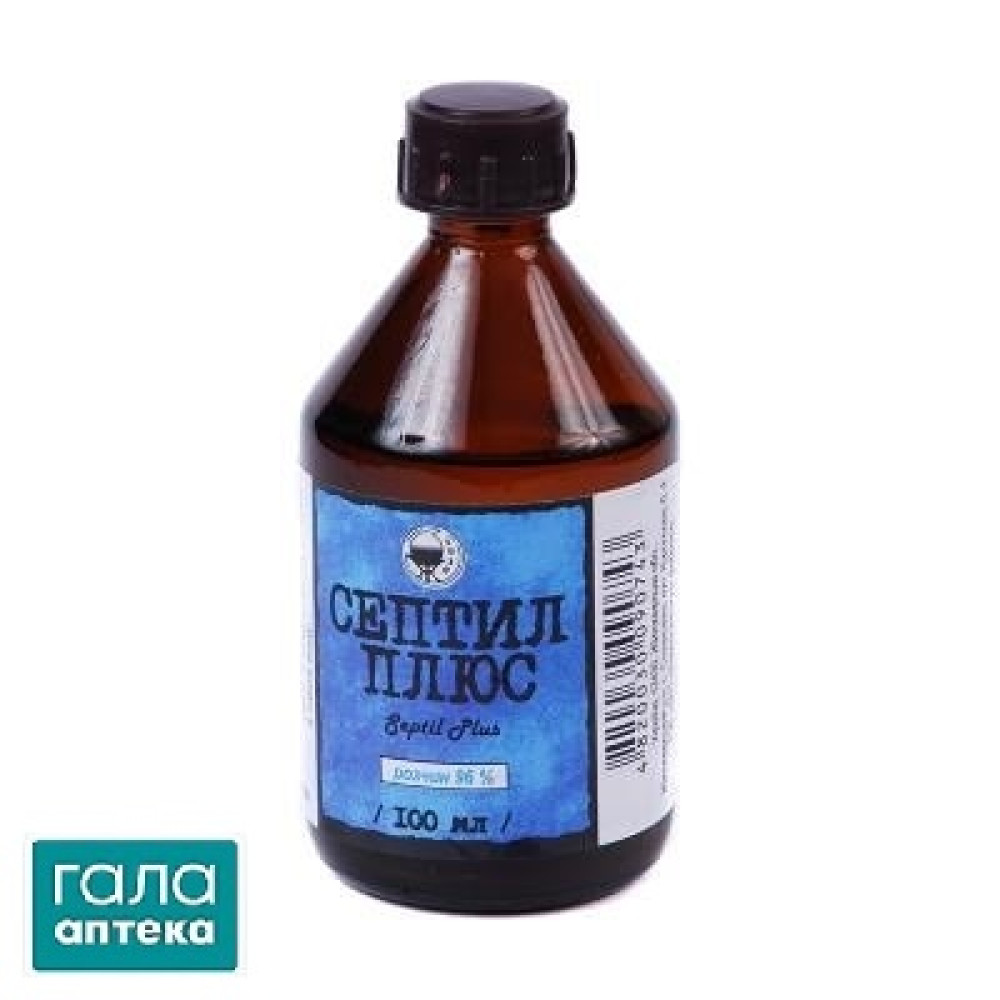 Септил плюс