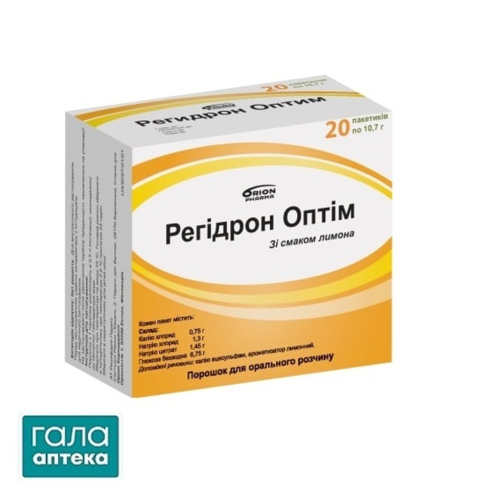 Регидрон оптим