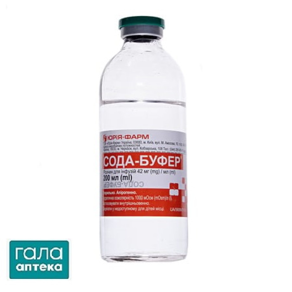 Сода-буфер розчин д/інф. 4.2 % по 200 мл у пляш.