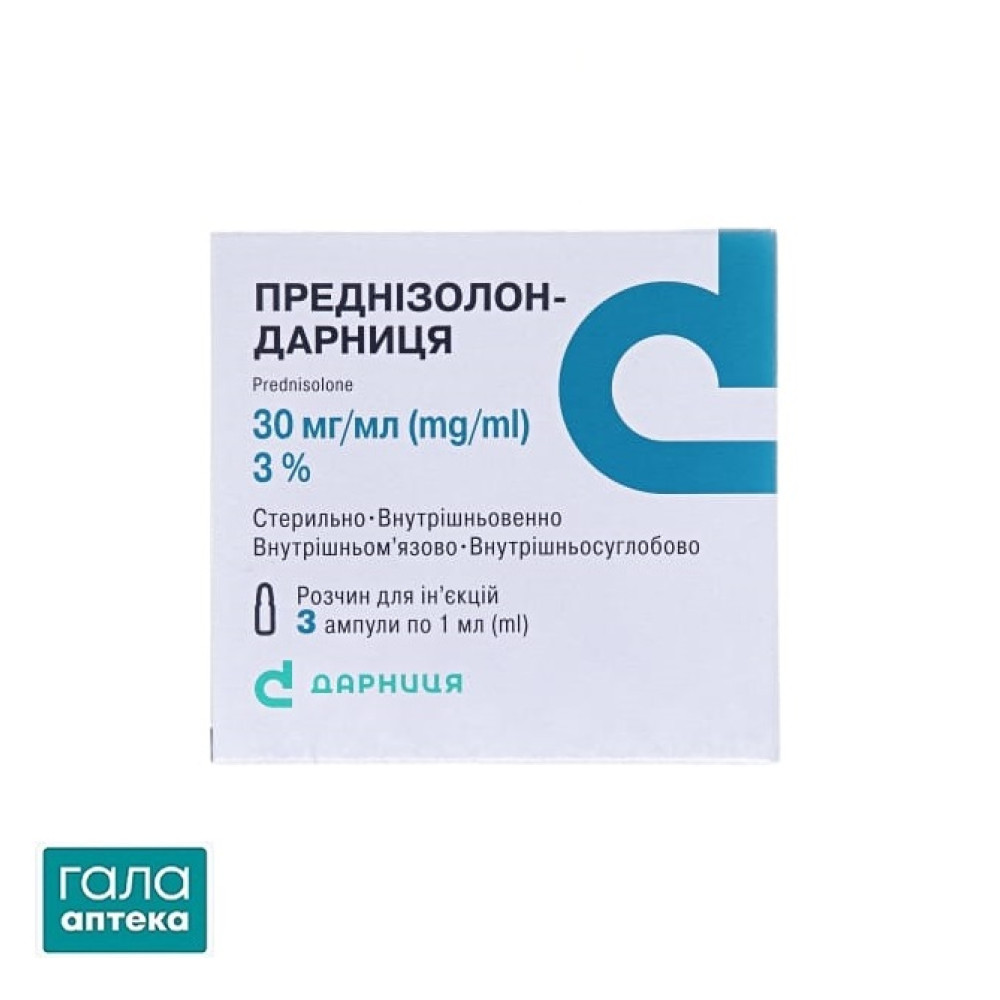 Преднізолон-Дарниця розчин д/ін. 30 мг/мл по 1 мл №3 в амп.