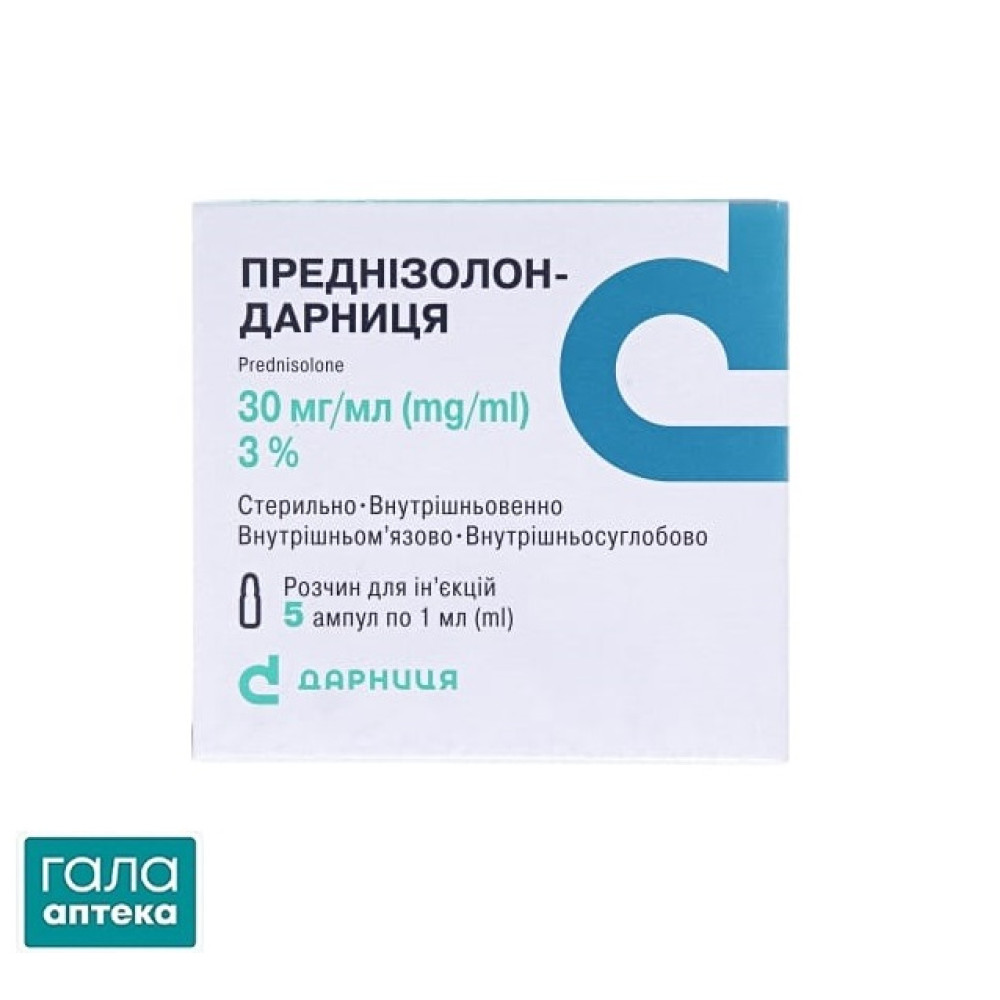 Преднізолон-Дарниця розчин д/ін. 30 мг/мл по 1 мл №5 в амп.