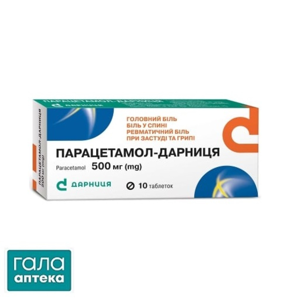 Парацетамол-Дарница таблетки по 500 мг №10