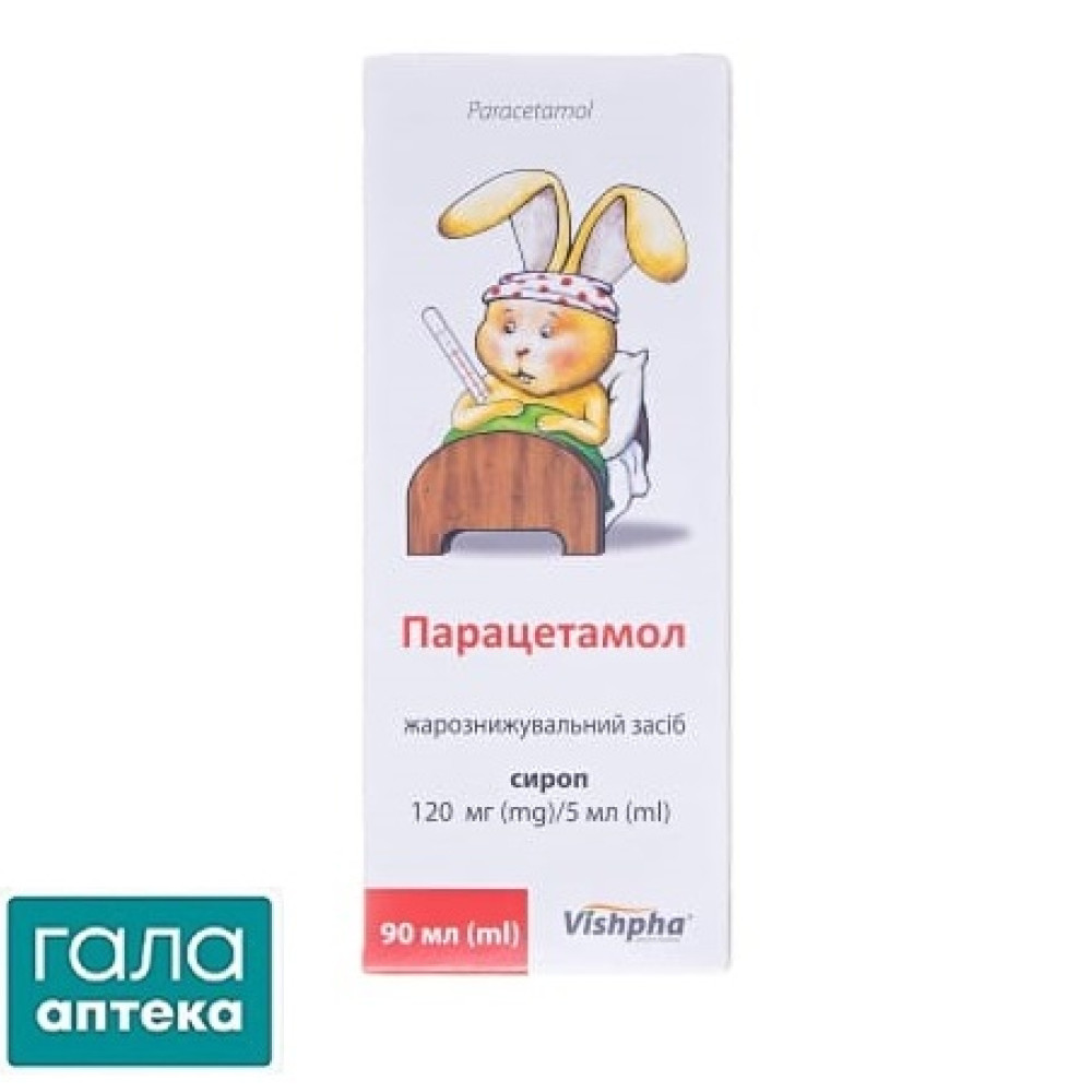 Парацетамол сироп 120 мг/5 мл по 90 мл у бан.