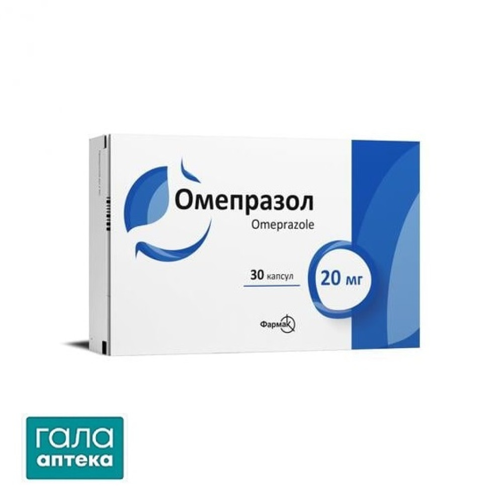 Омепразол капсули по 0.02 г №30 (10х3)