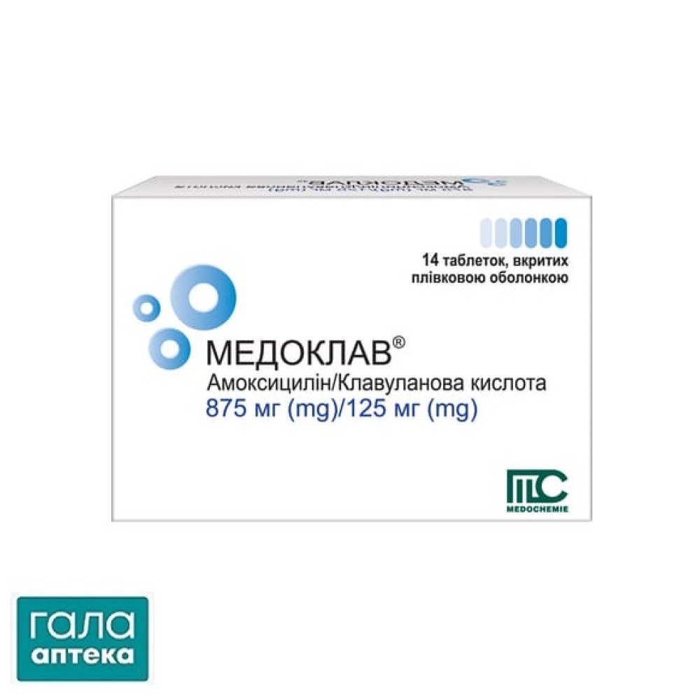 Медоклав таблетки, в/плів. обол. по 875 мг/125 мг №14 (7х2)