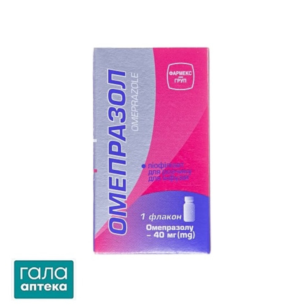 Омепразол лиофилизат для р-ра д/инф. по 40 мг №1 во флак.