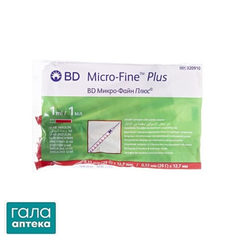 Шприц BD Micro-Fine plus 1мл U-40 (голка 0,33 *12.7м