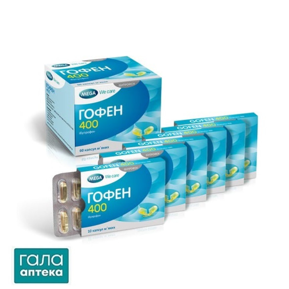 Гофен 400 капсули м'як. по 400 мг №60 (10х6)