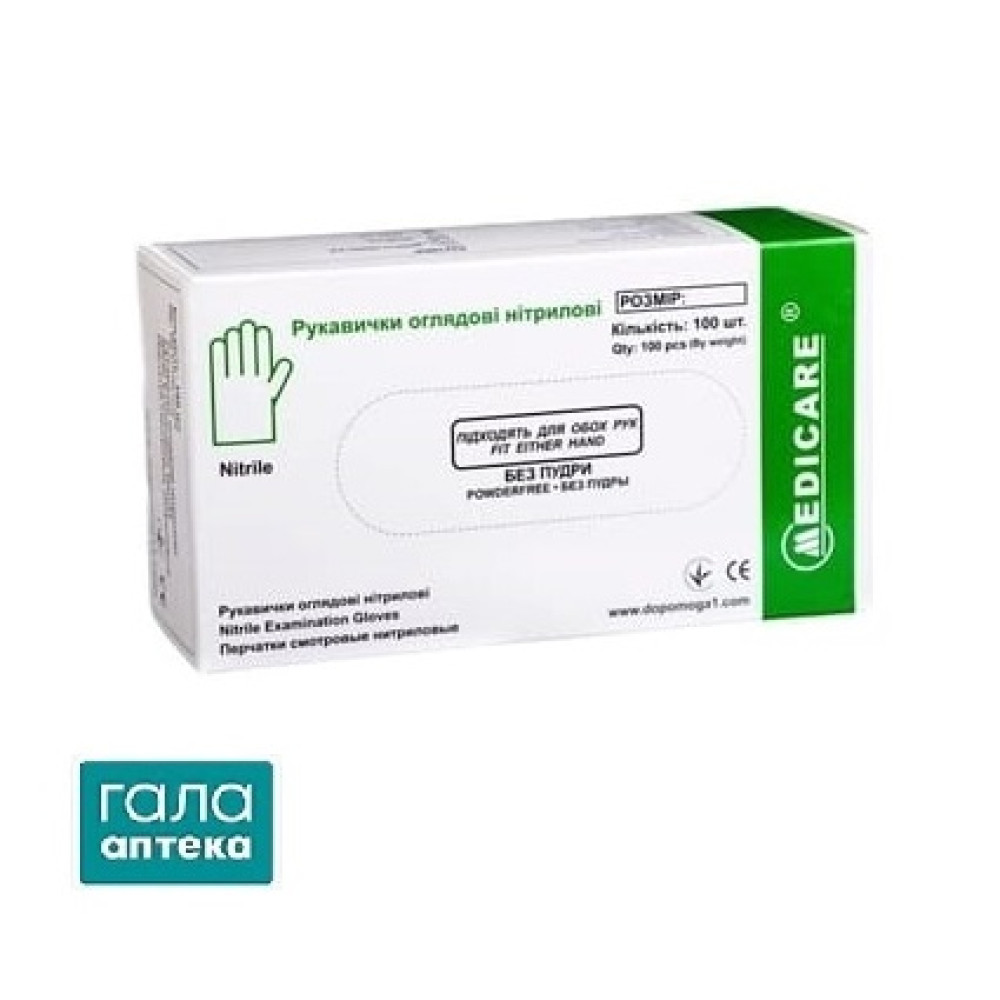 Перчатки смотровые Medicare Nitrile Powderfree нитриловые без пудры нестерильные, голубые, размер M, пара