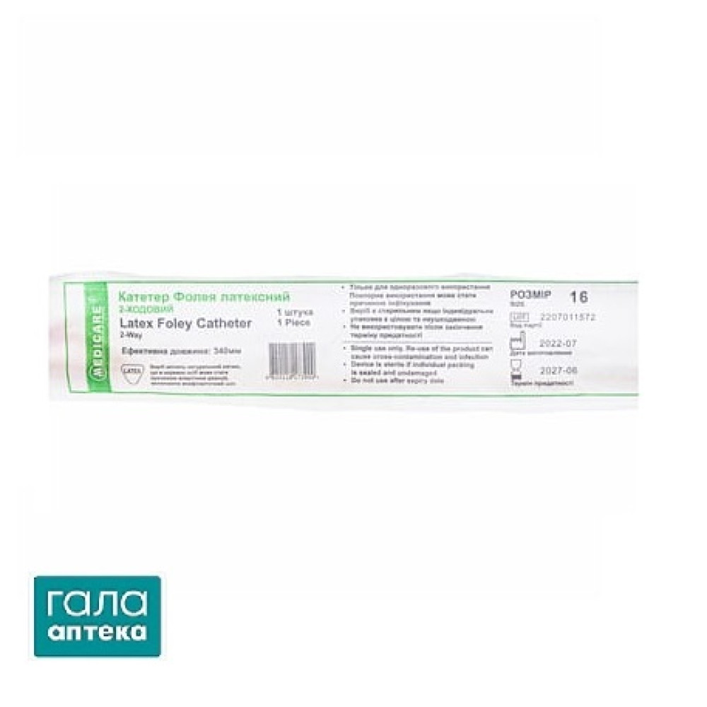 Катетер Фолея Медікеа