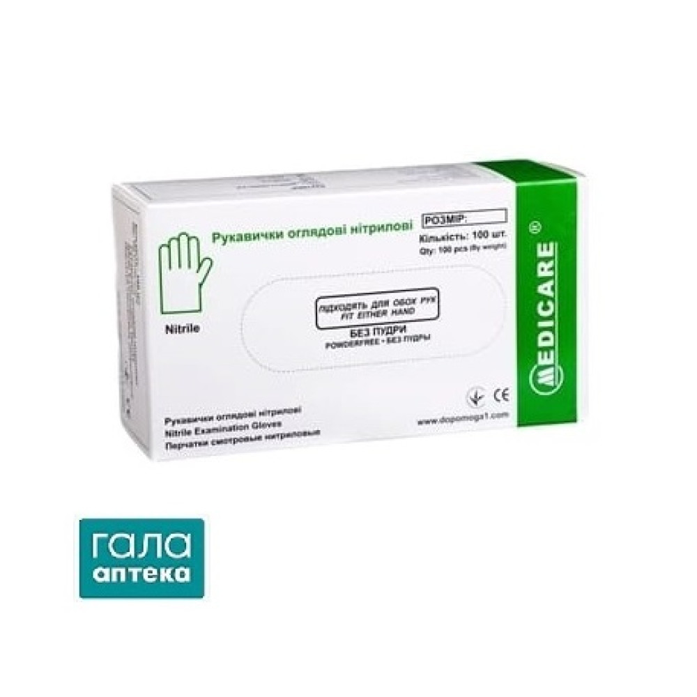 Перчатки смотровые Medicare Nitrile Powderfree нитриловые без пудры нестерильные, голубые, размер S, пара