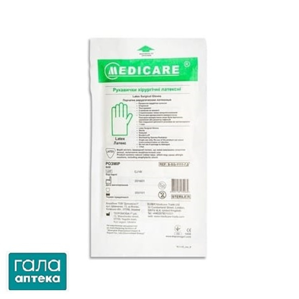 Перчатки хирургические Medicare Latex Powdered Sterile латексные с пудрой, размер 8 стерильные, пара