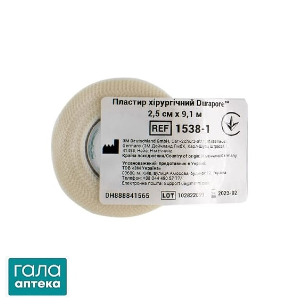 Пластир хірургічний Дюрапор