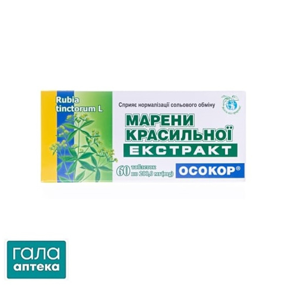 Марены красильной экстракт