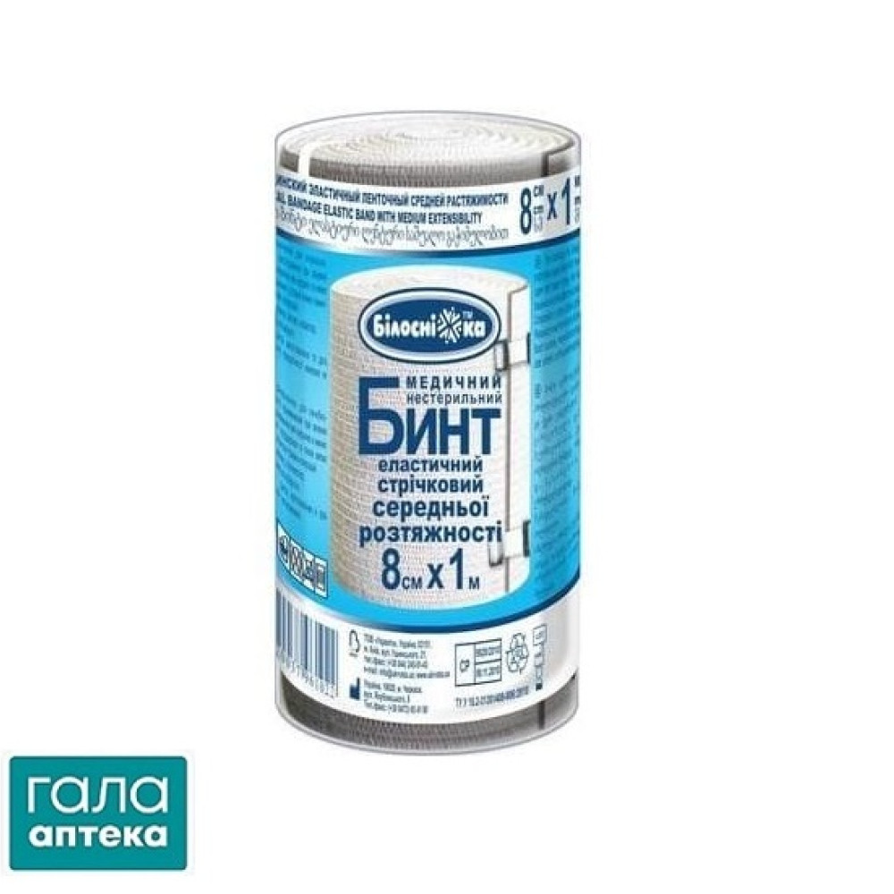 Бинт еластичний стрічковий середньої розтяжності
