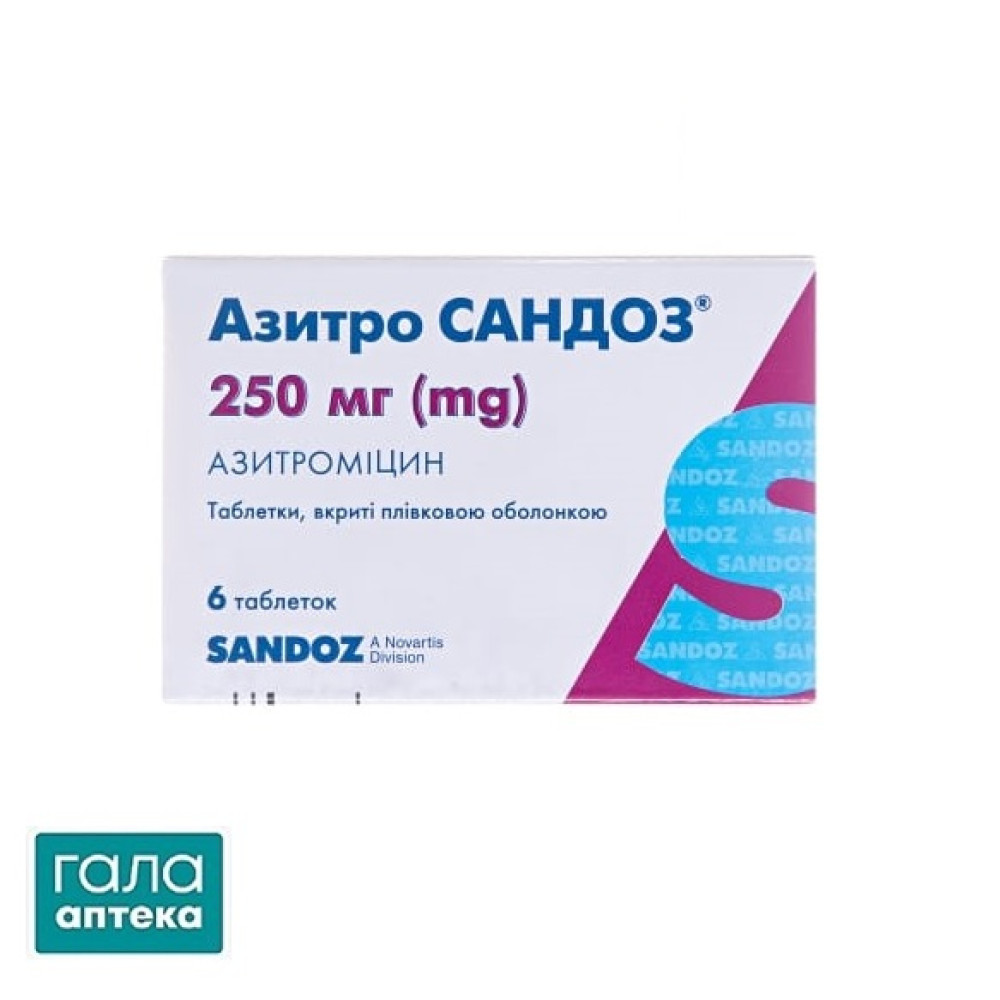 Азитро Сандоз