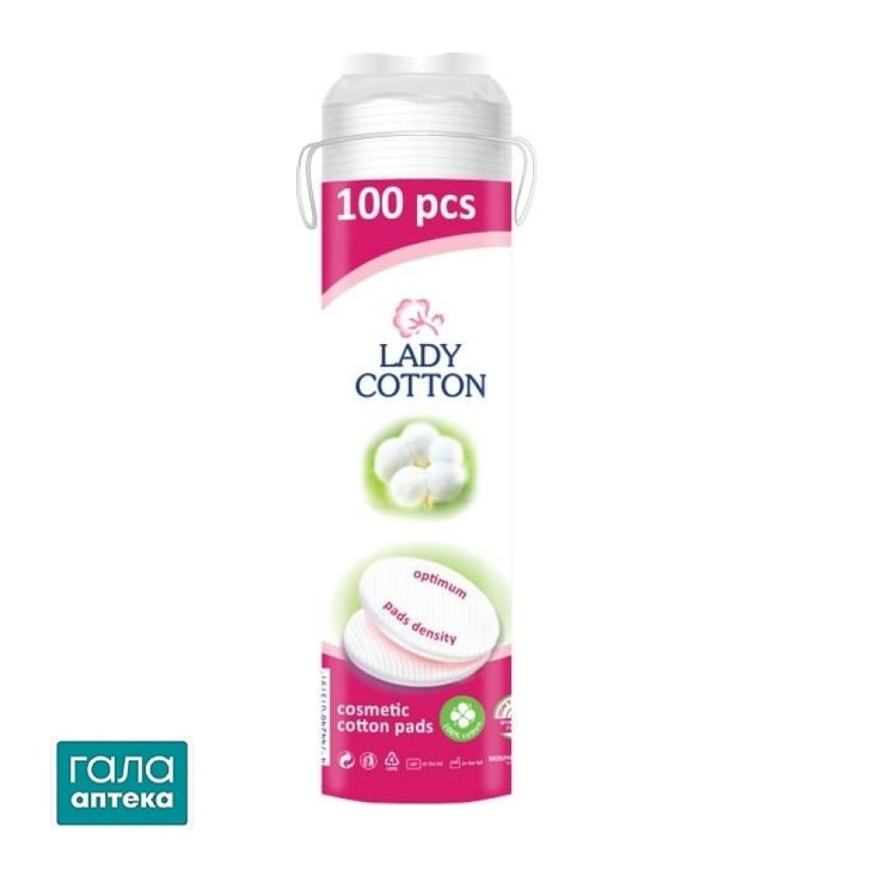 Ватные диски Lady Cotton №100