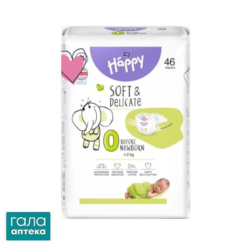 Подгузники Bella Baby Happy Before Newborn, размер 0, до 2 кг, 46 шт