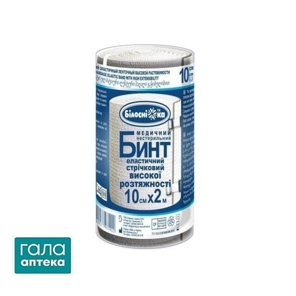 Бинт еластичний стрічковий високої розтяжності