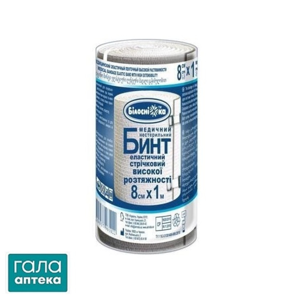 Бинт еластичний стрічковий високої розтяжності