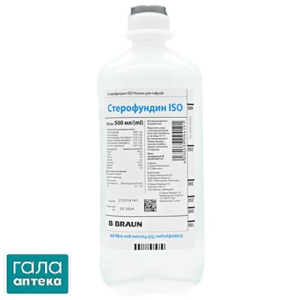 Стерофундин ISO