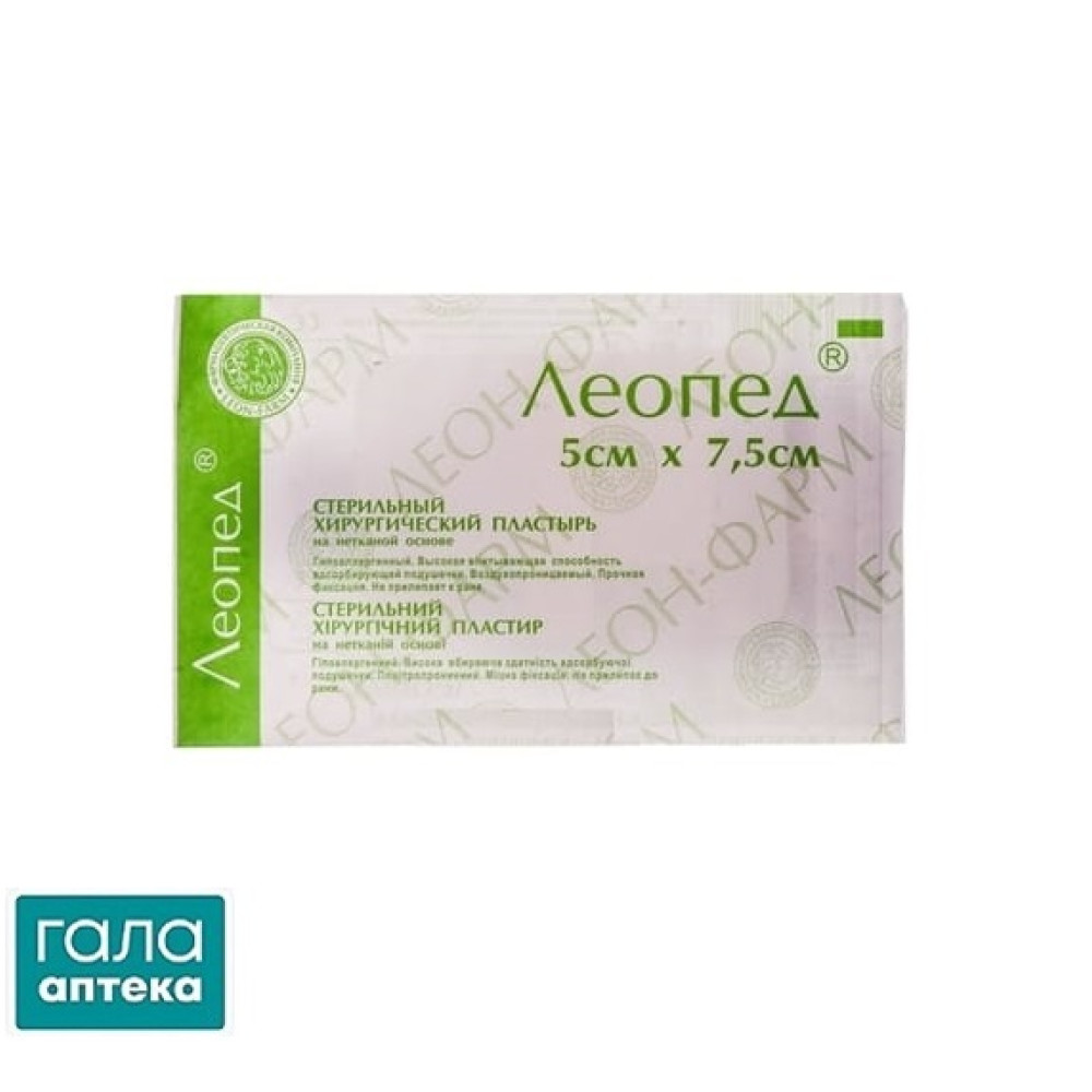 Пластырь медицинский Леопед 5 см х 7,5 см, стерильный, 1 штука