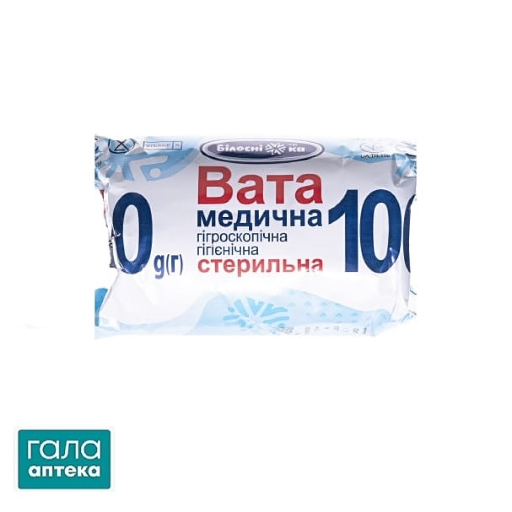 Вата стерильна