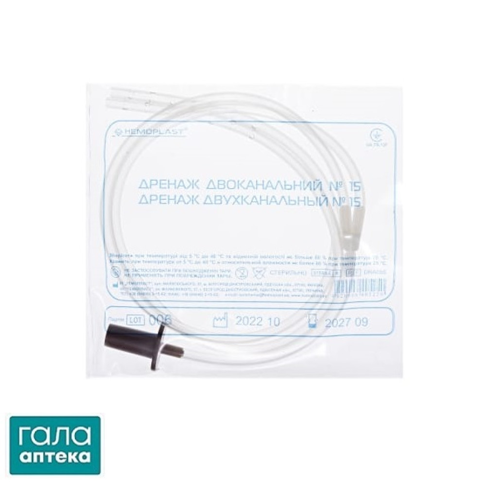Дренаж двоканальний Гемопласт