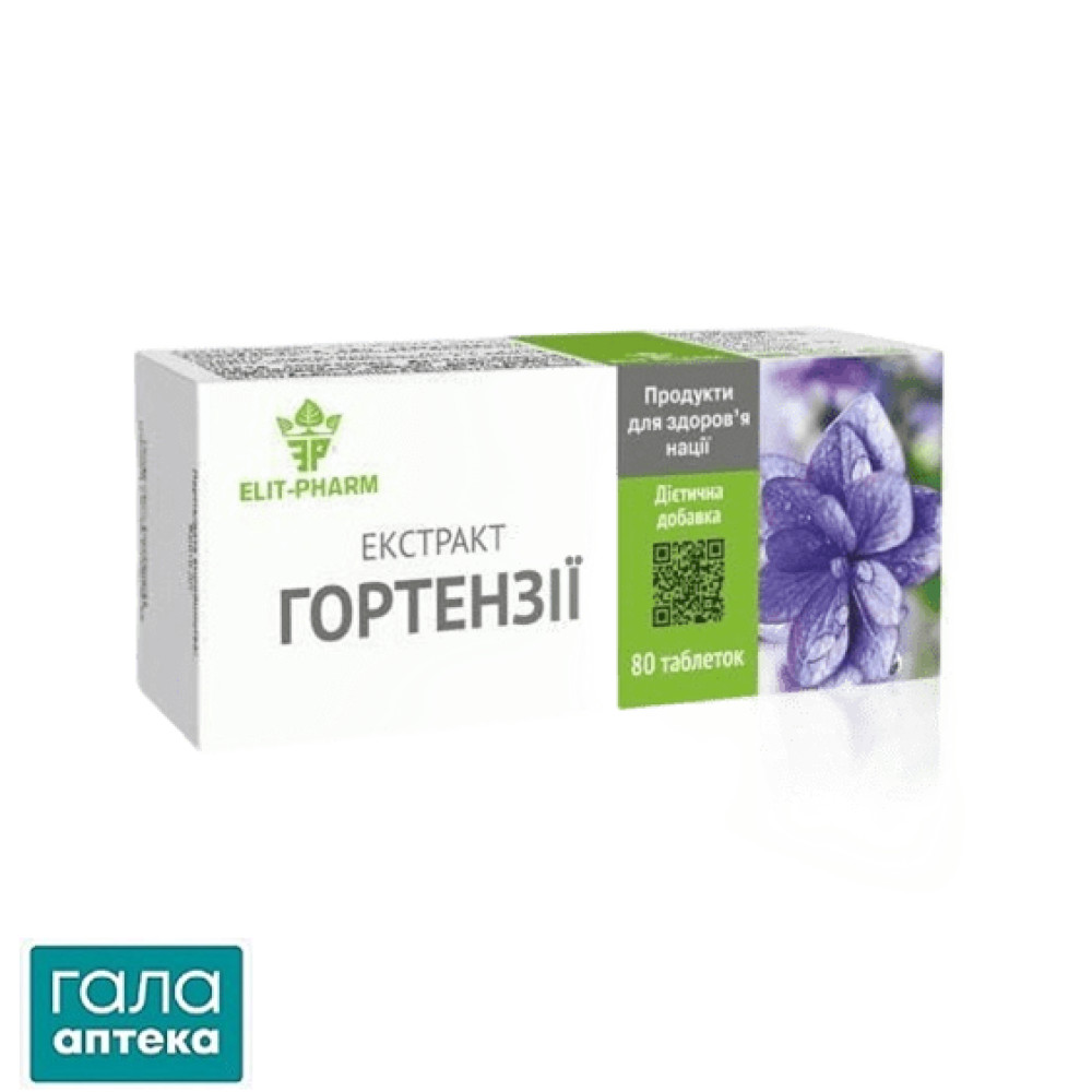 Гортензии экстракт