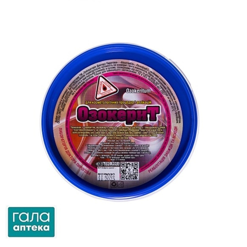 Озокерит косметичний