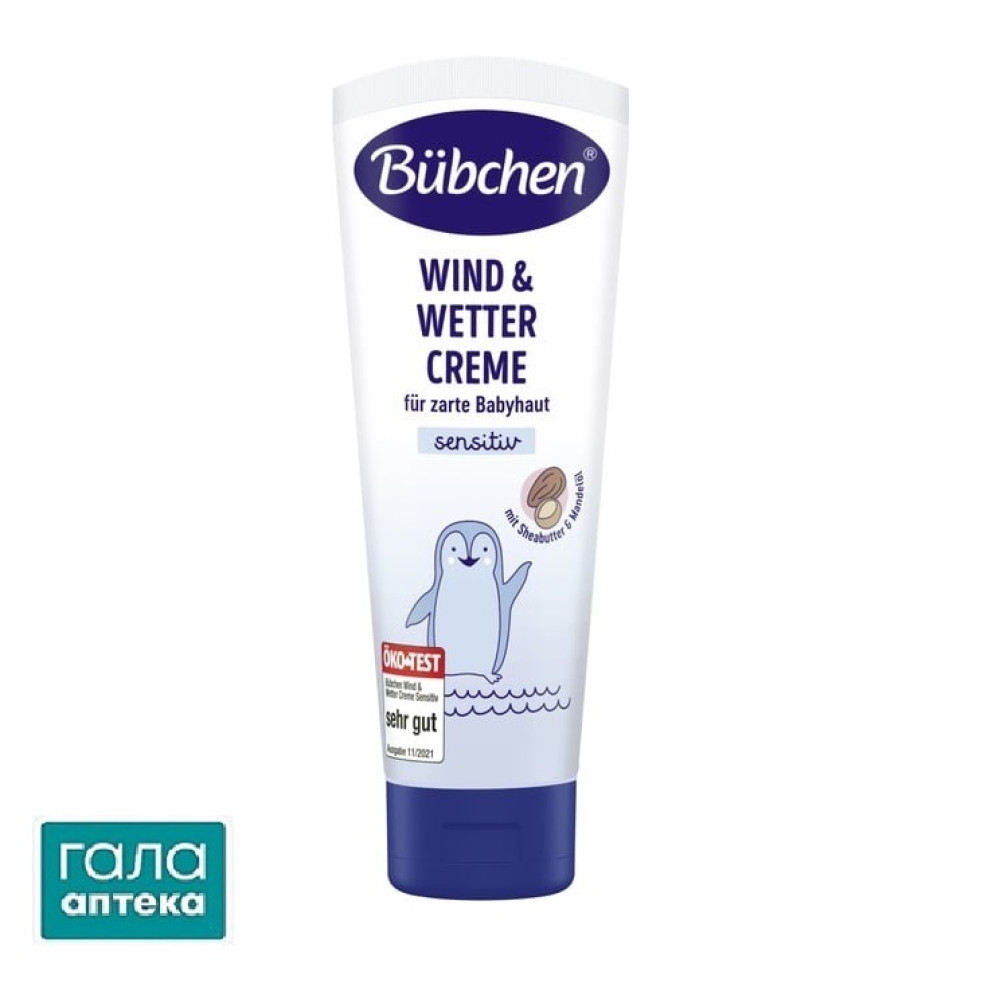 Bubchen крем при ветре и непогоде 75мл