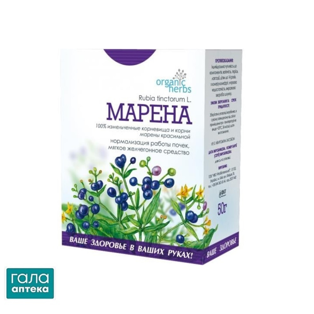 Марена