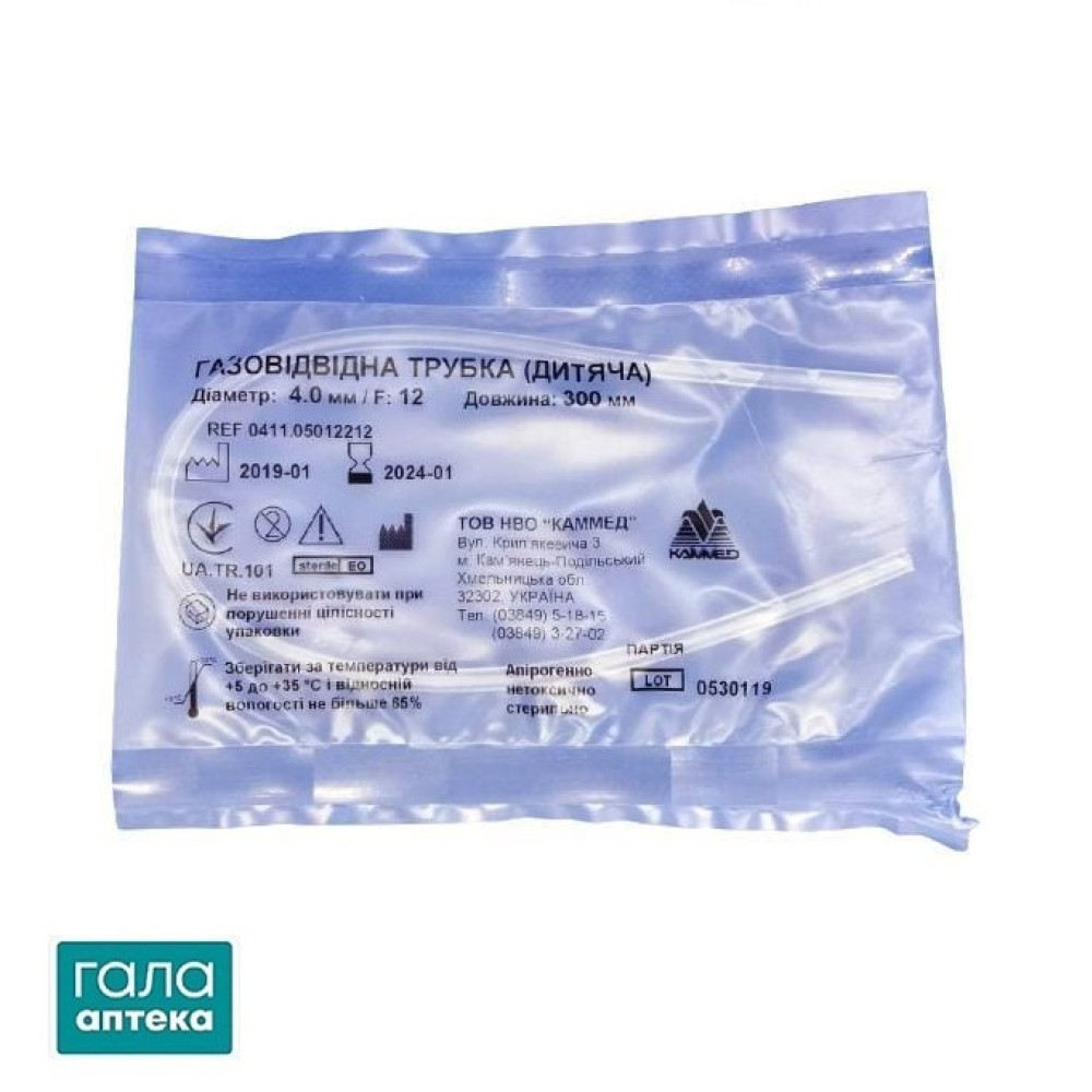 Трубка газовивідна