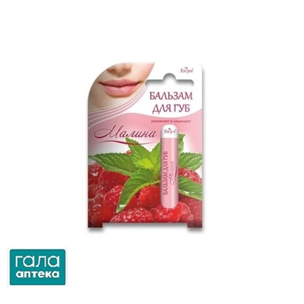 Бальзам для губ Enjee Малина, 6 мл