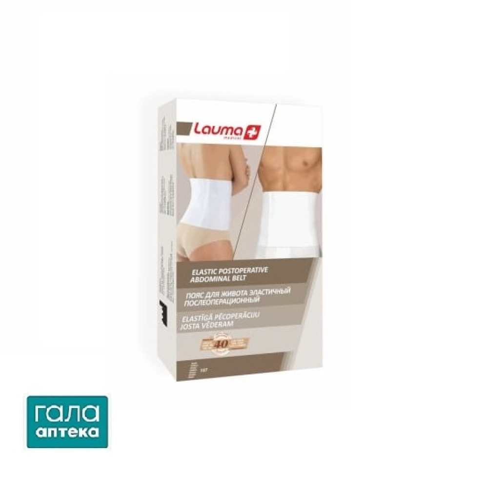 Пояс послеоперационный Lauma 107 для области живота, цвет белый, размер 3