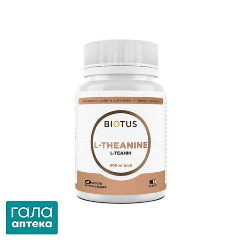 Biotus L-Theanine капс. №60