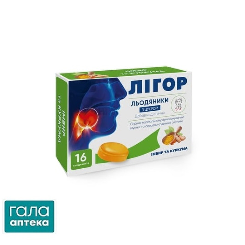Лігор Льодяники імбир та куркума з цукром №16